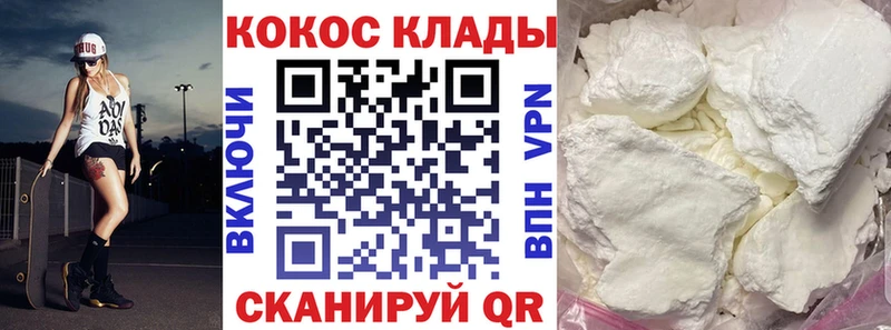 Cocaine Fish Scale  Купить где  Чебоксары 