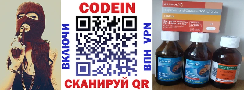 Кодеин напиток Lean (лин)  Купить  Чебоксары 