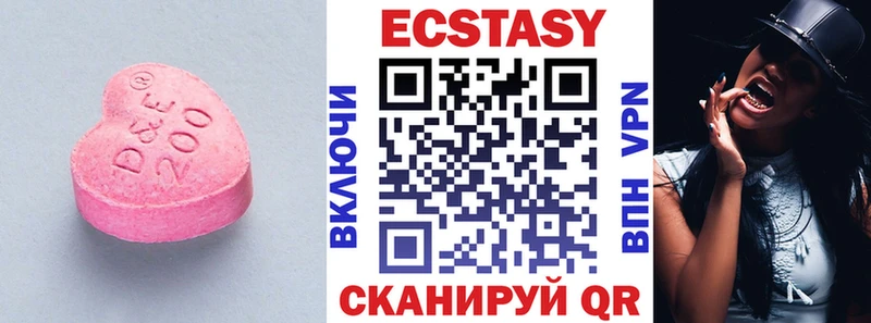 Ecstasy 99%  Купить закладки  Чебоксары 