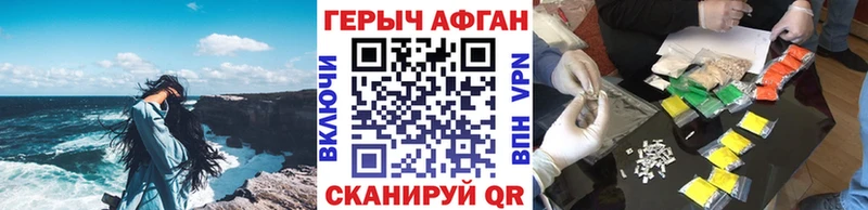 Купить где  Чебоксары  ГЕРОИН Афган 