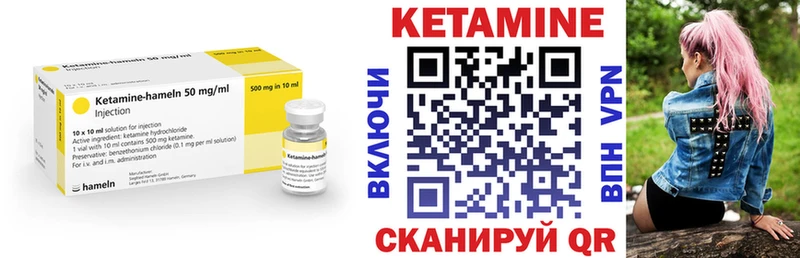Купить  Чебоксары  КЕТАМИН VHQ 