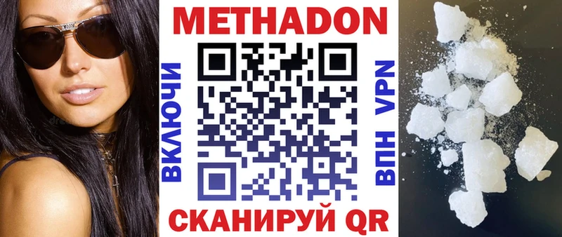 Купить  Чебоксары  МЕТАДОН methadone 